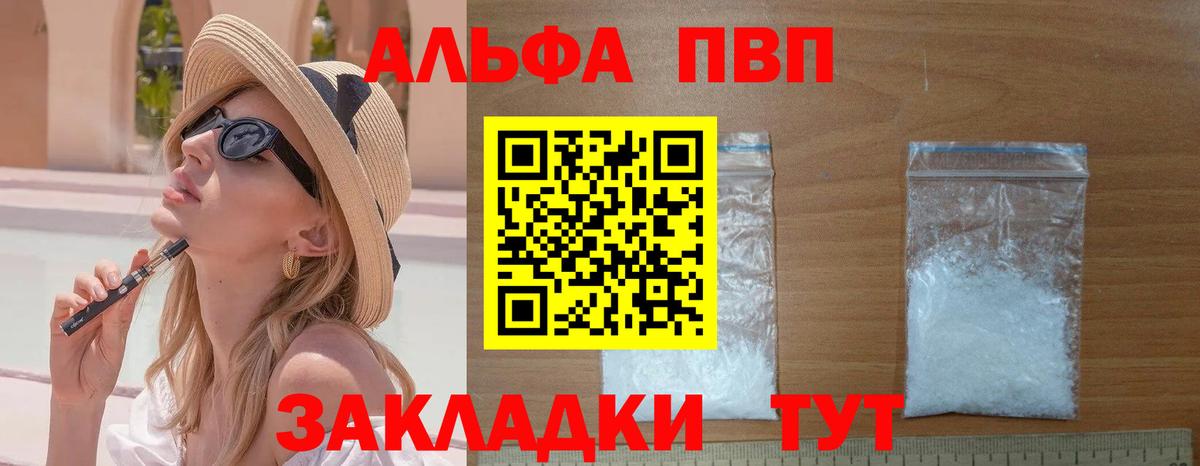Alfa_PVP Crystall  Alpha-PVP Crystall  Вход с VPN  Бахчисарай 