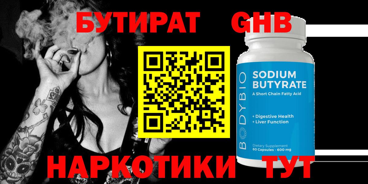 Бутират бутик  Вход с VPN  Бахчисарай 