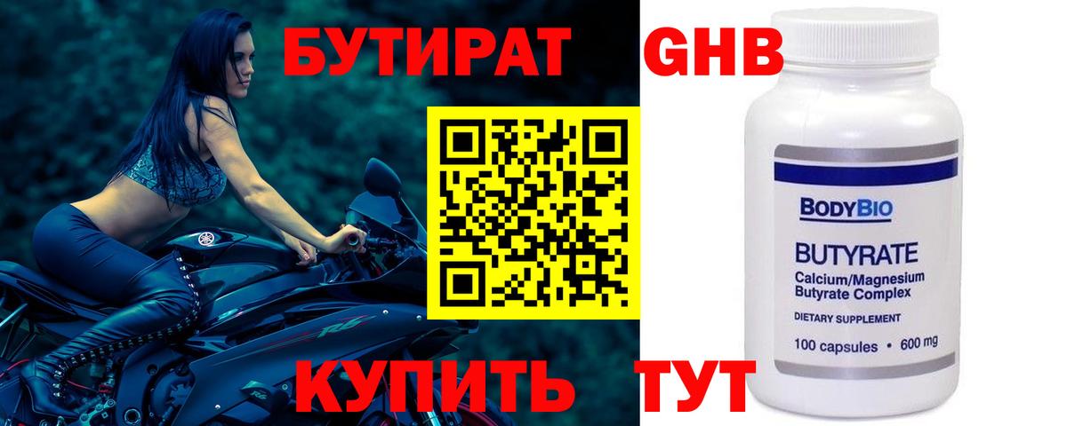 Бутират BDO Бахчисарай