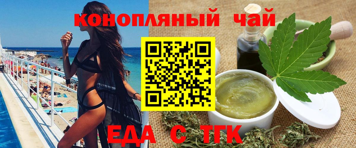 Бахчисарай  Cannafood конопля  Вход с VPN 