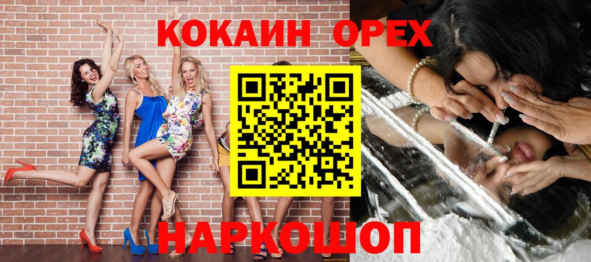 КОКАИН Боливия Бахчисарай