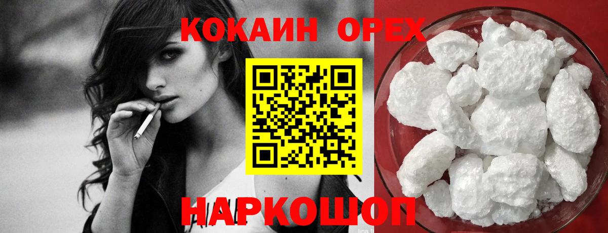 купить наркотик  Вход с VPN  Бахчисарай  Кокаин Эквадор  Cocaine Колумбийский 