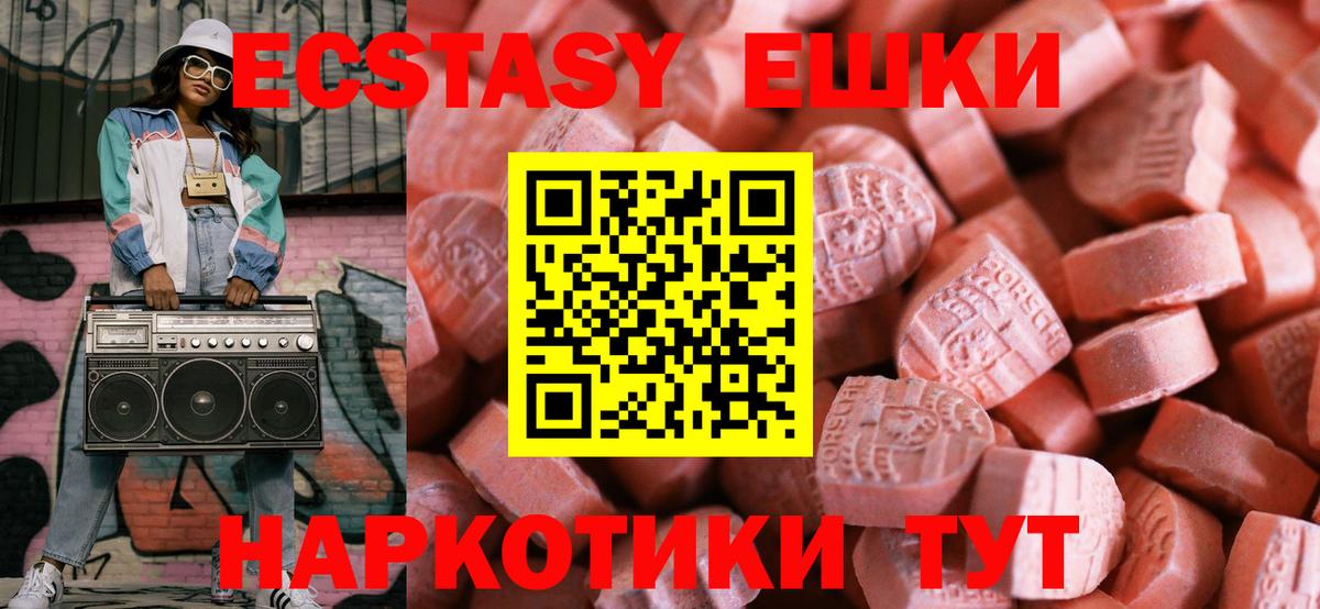 ЭКСТАЗИ VHQ Бахчисарай