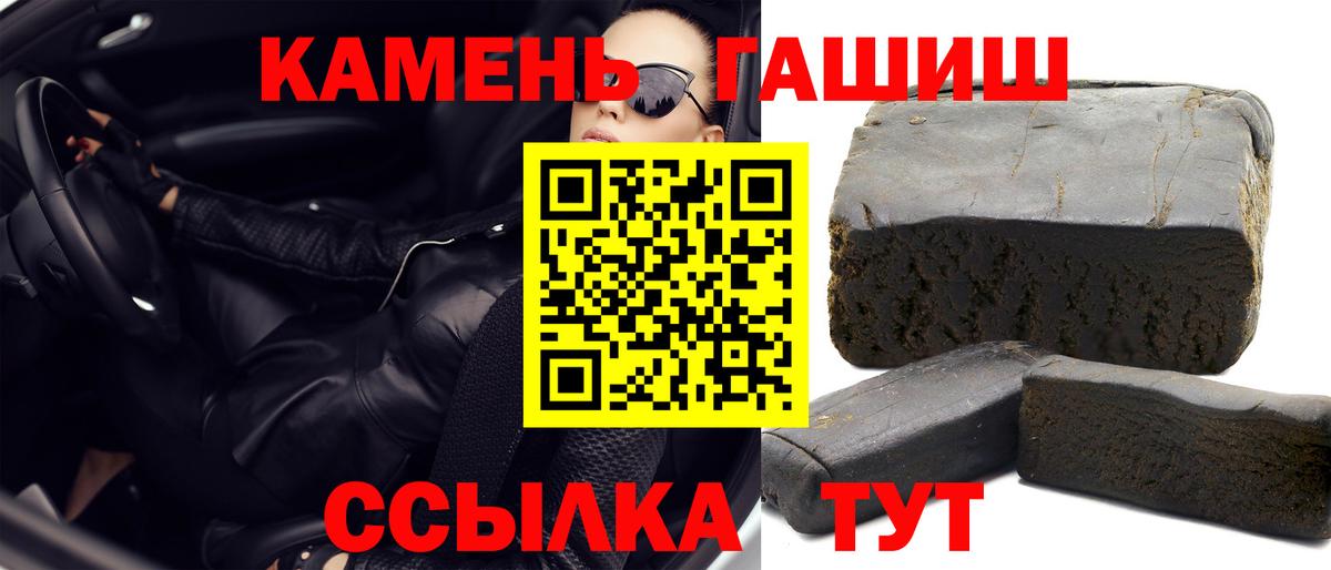 Бахчисарай  ГАШИШ убойный  Вход с VPN  ГАШ гашик 
