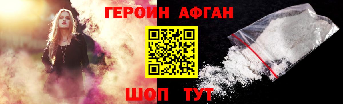 Героин VHQ  Вход с VPN  Бахчисарай 