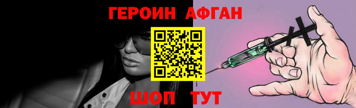 Героин гречка Бахчисарай