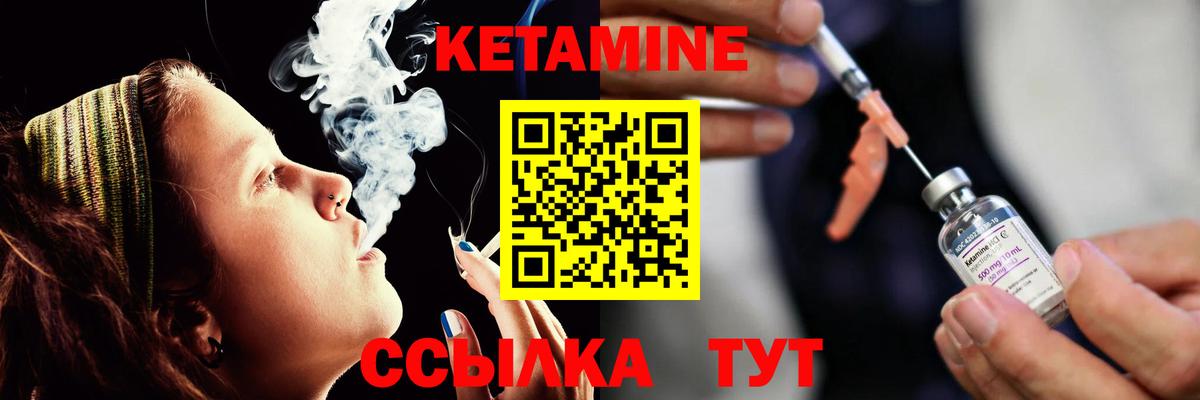 Кетамин ketamine  КЕТАМИН VHQ  Бахчисарай  Вход с VPN 