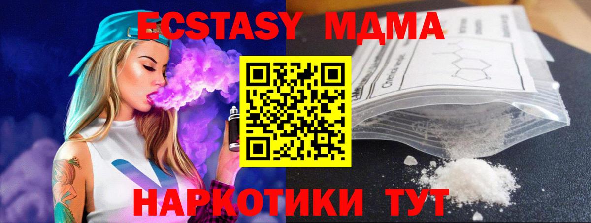 MDMA crystal  Вход с VPN  MDMA  Бахчисарай 
