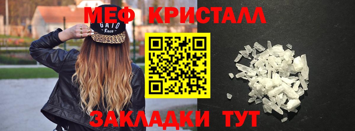 МЕФ  МЕФ  Бахчисарай  МЯУ-МЯУ mephedrone  Меф mephedrone  Вход с VPN 