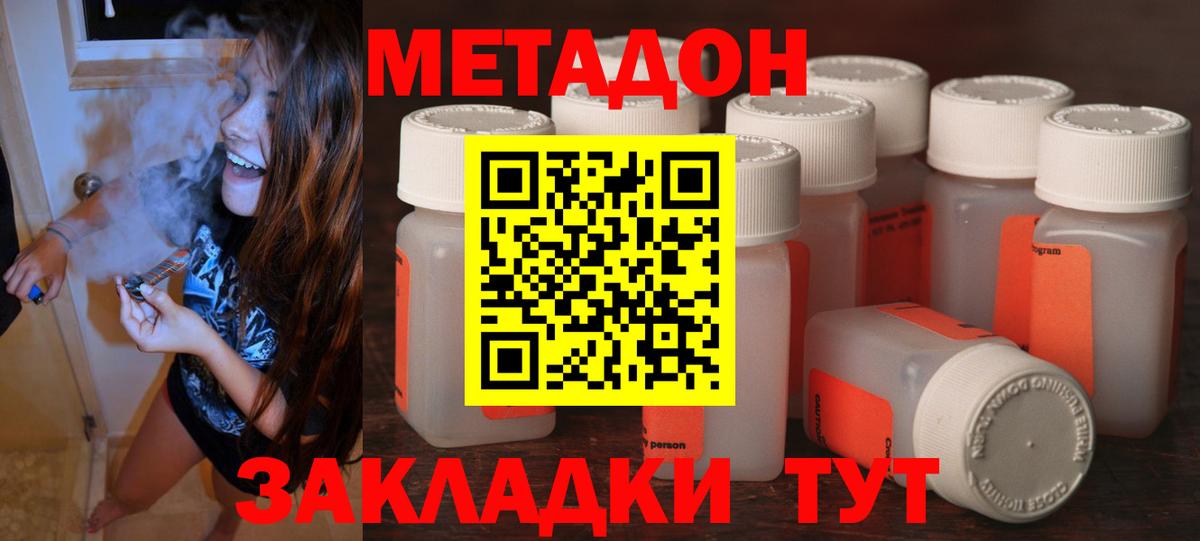 Бахчисарай  ссылка на мегу tor  Вход с VPN  Метадон methadone  Метадон VHQ 