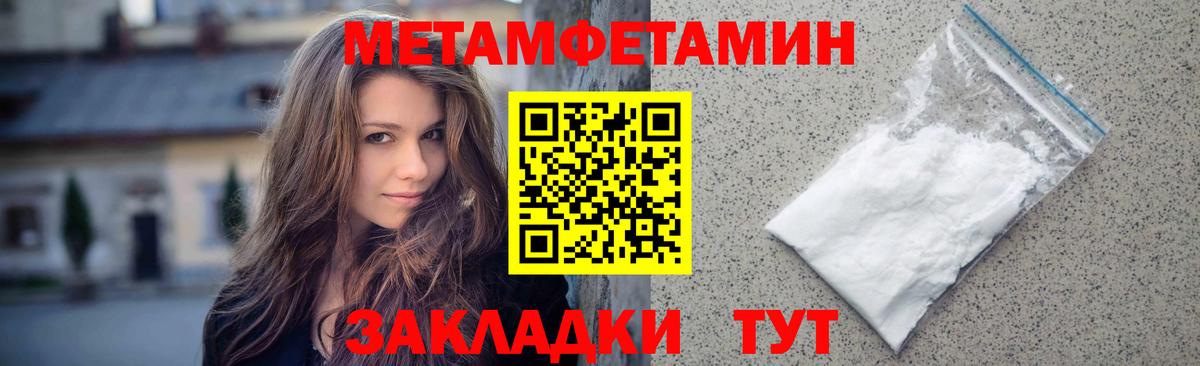 Бахчисарай  Метамфетамин пудра  МЕТАМФЕТАМИН  Вход с VPN 