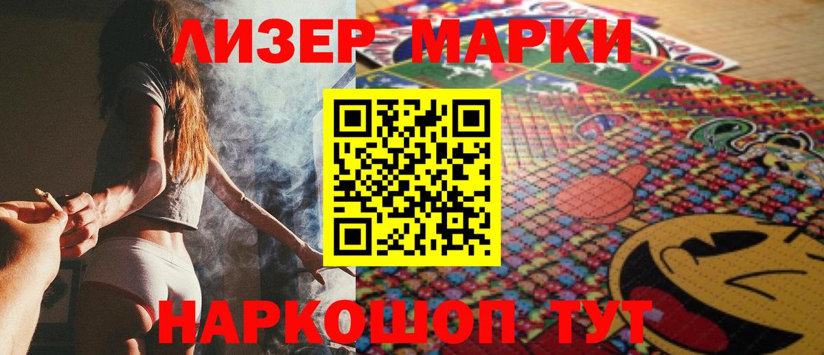 Марки NBOMe 1500мкг Бахчисарай