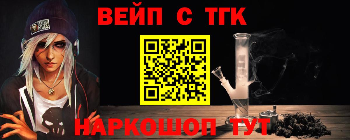ТГК THC oil  Вход с VPN  Бахчисарай 